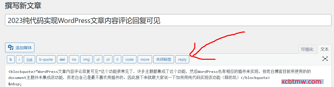 2023纯代码实现WordPress文章内容评论回复可见