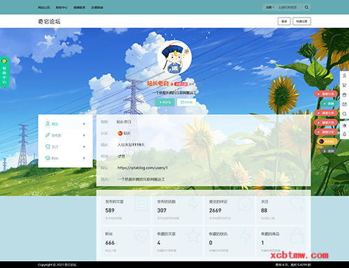 WordPress7B2主题个人中心页面的美化解读