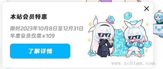 通用WordPress美化通知弹窗-B2主题可用