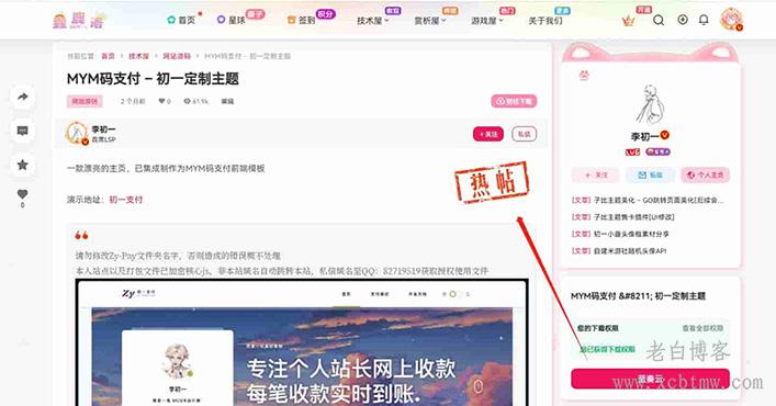 WordPress根据文章阅读量赋热帖图标-仿discuz