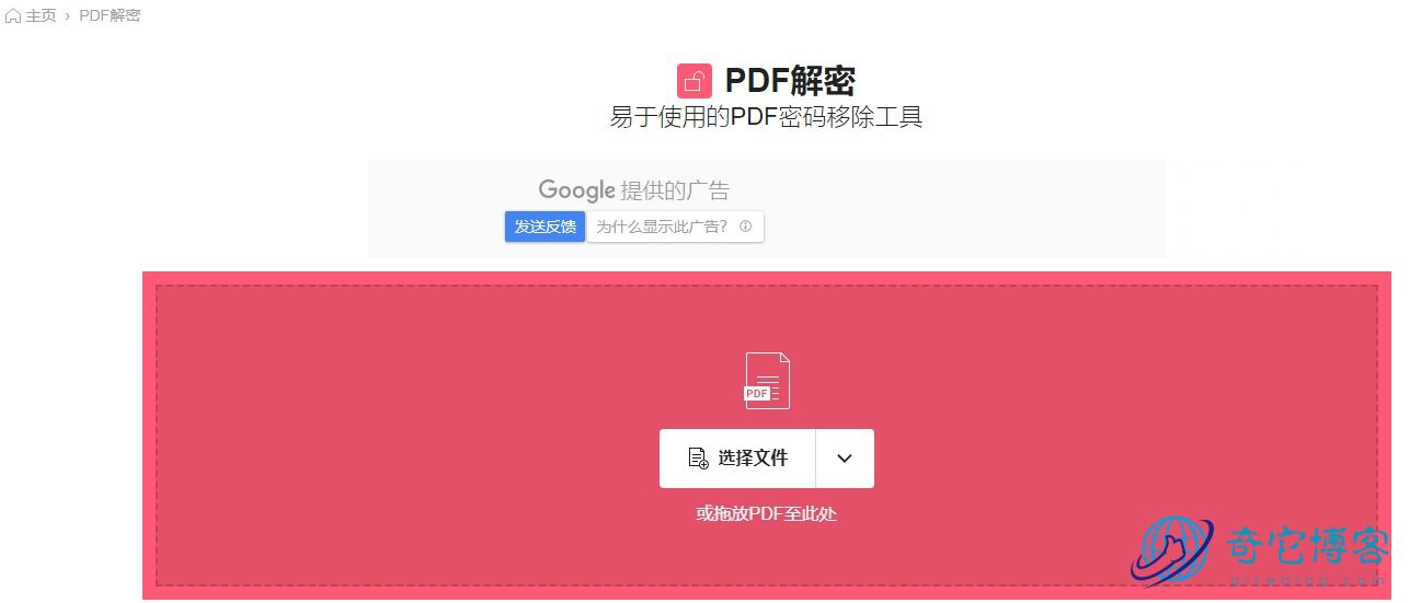 PDF文件被保护/需要输入许可口令密码