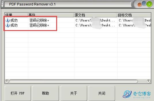 PDF文件被保护/需要输入许可口令密码