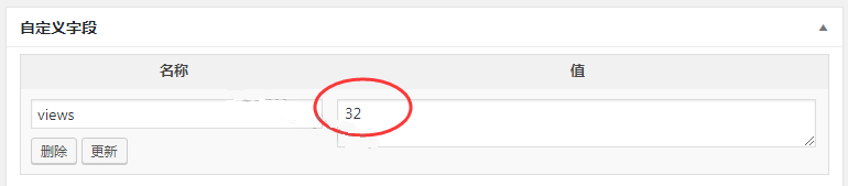 wordpress网站批量修改增加文章阅读量