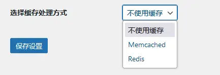10kb的WordPress外链安全跳转插件