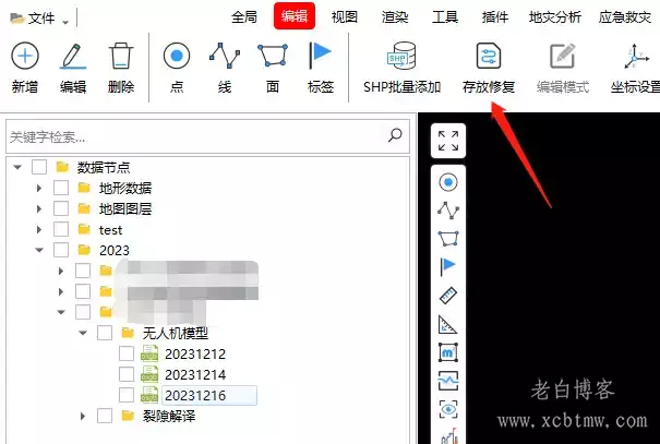 earthsurvey批量调整修复文件位置-存放修复