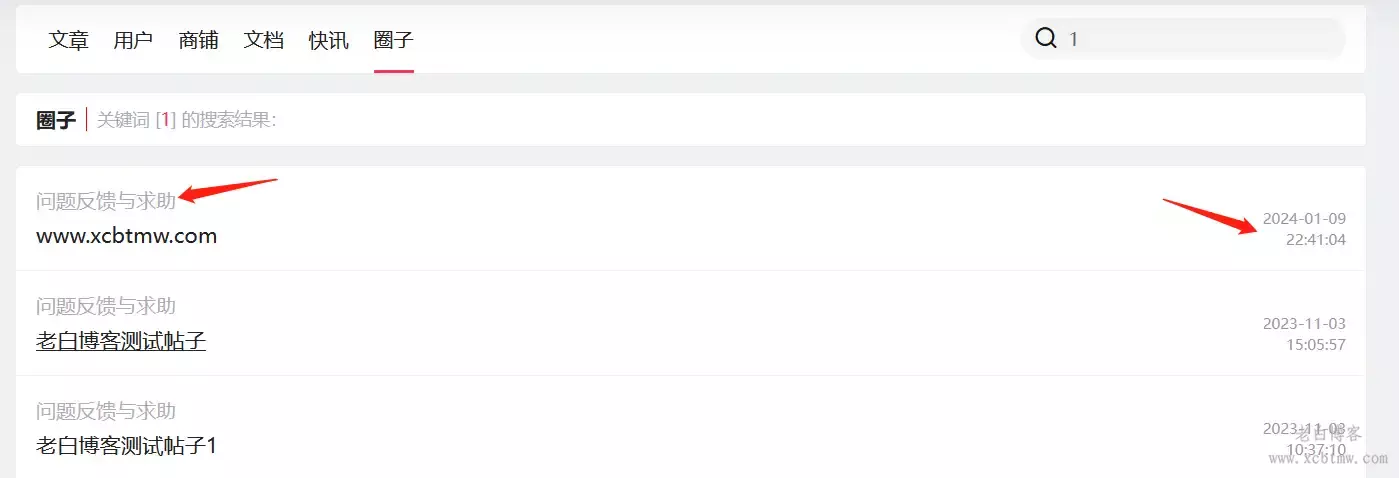 wp网站7B2主题美化之圈子搜索结果页调整