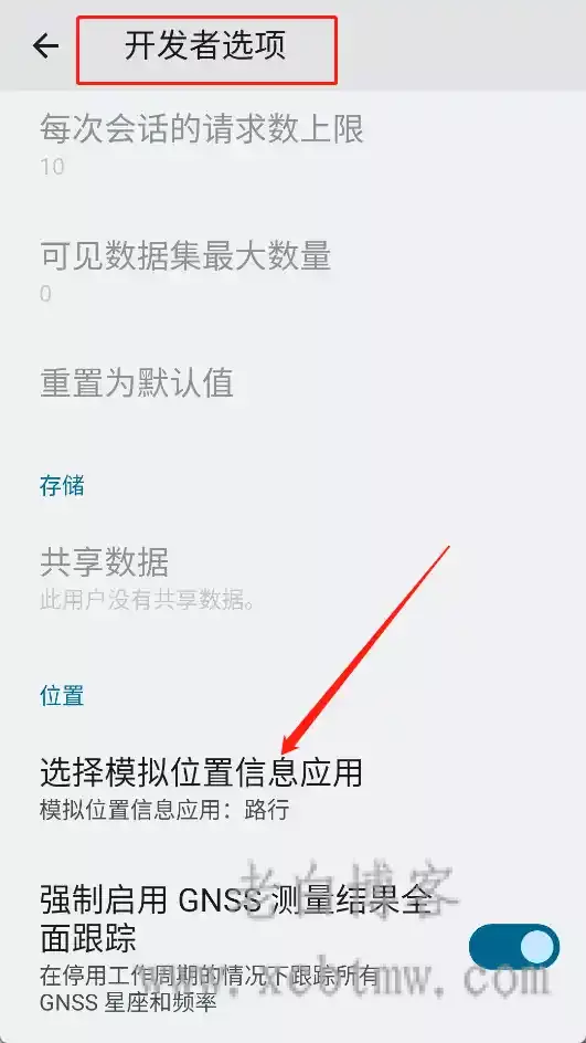 浅谈微信小程序如何实现虚拟定位/位置模拟