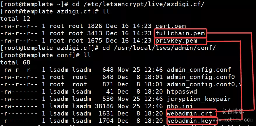 OpenLiteSpeed控制面板安装SSL证书