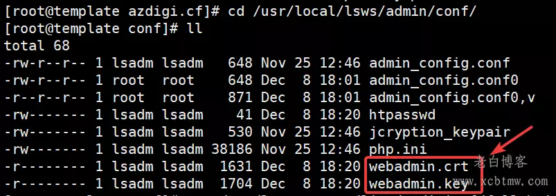 OpenLiteSpeed控制面板安装SSL证书