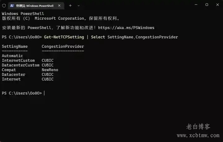 改善网络-win11修改网络算法为BBR2