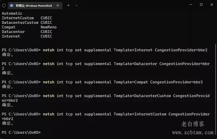 改善网络-win11修改网络算法为BBR2