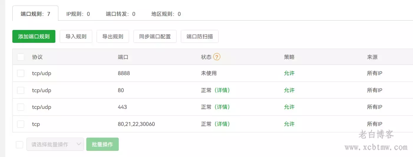 WordPress宝塔面板编译nginx1.25开启http3/quic