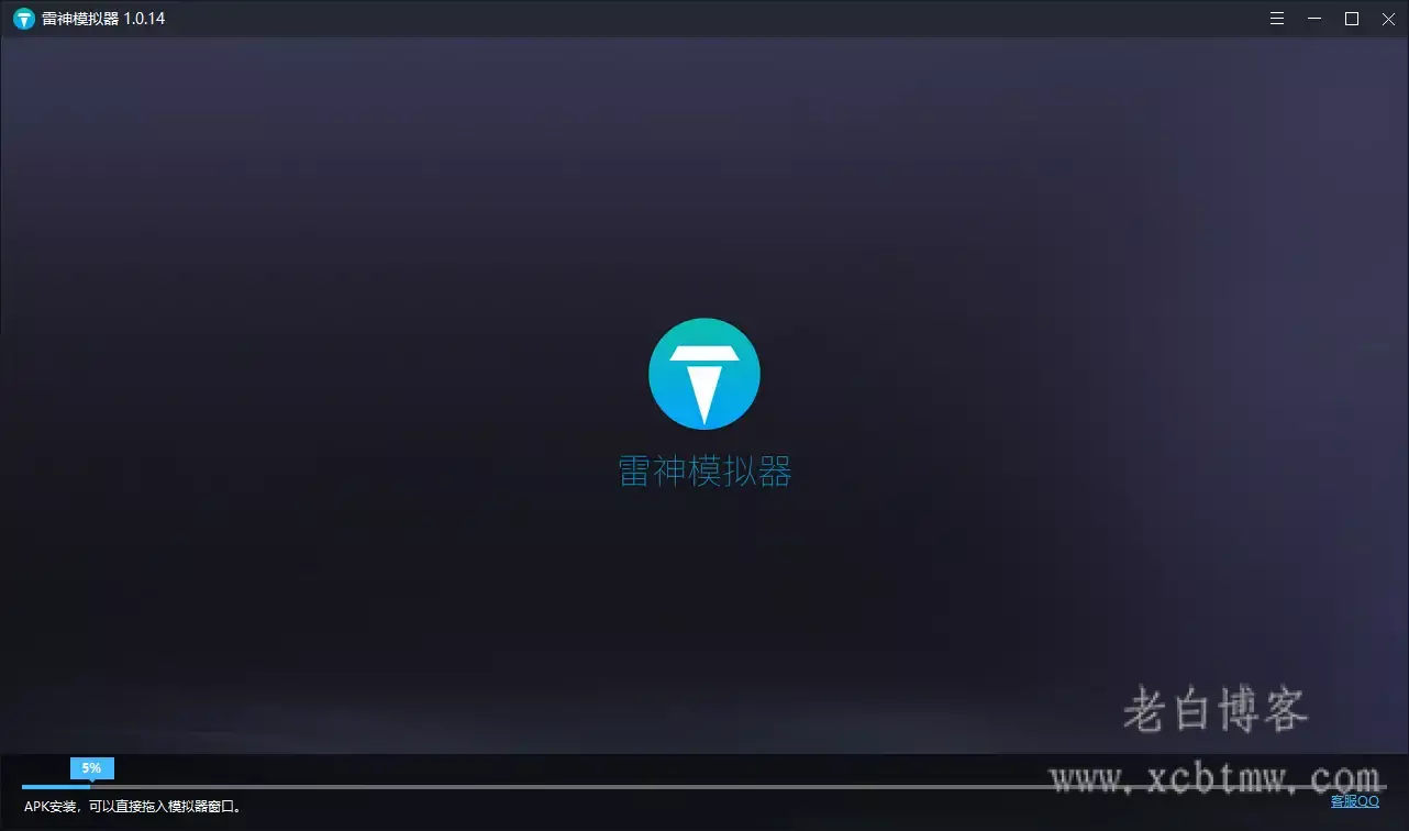 2024电脑安卓雷电模拟器进阶版-雷神模拟器