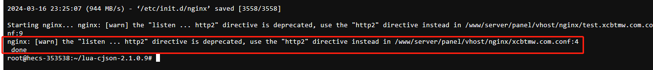 WordPress优化之宝塔编译nginx1.25开启http3/quic