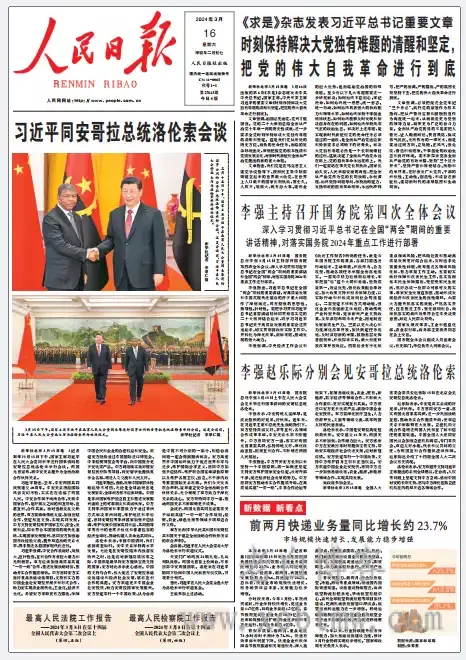 [Windows] 人民日报pdf电子版下载器v1.0.0开源版