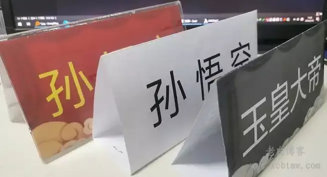 姓名桌牌台签/席卡座位牌/批量快速制作打印工具