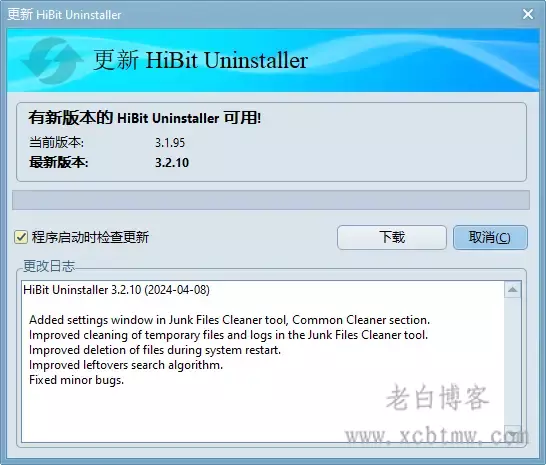 2024老白谈谈电脑必装清理软件