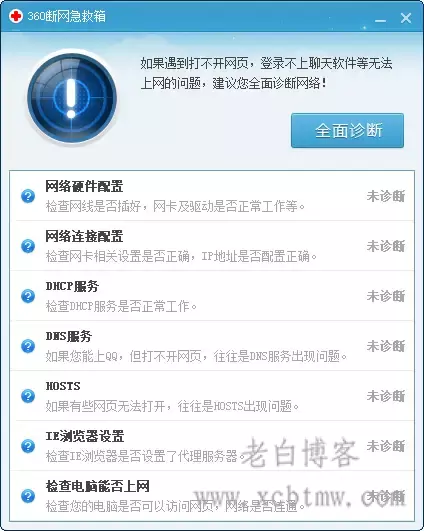 2024老白谈谈电脑必装清理软件