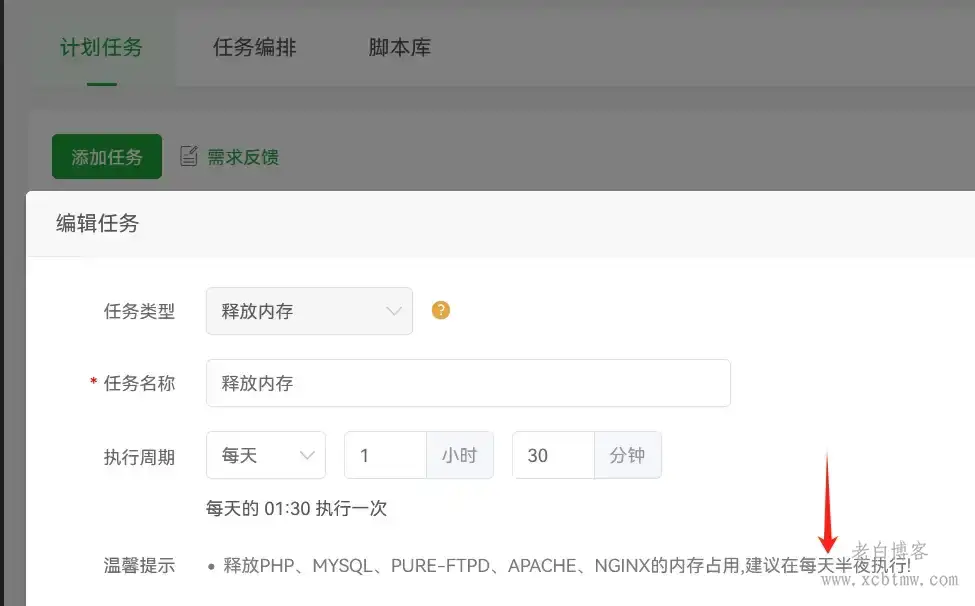 WordPress优化之宝塔面板nginx-php-MySQL提速指南