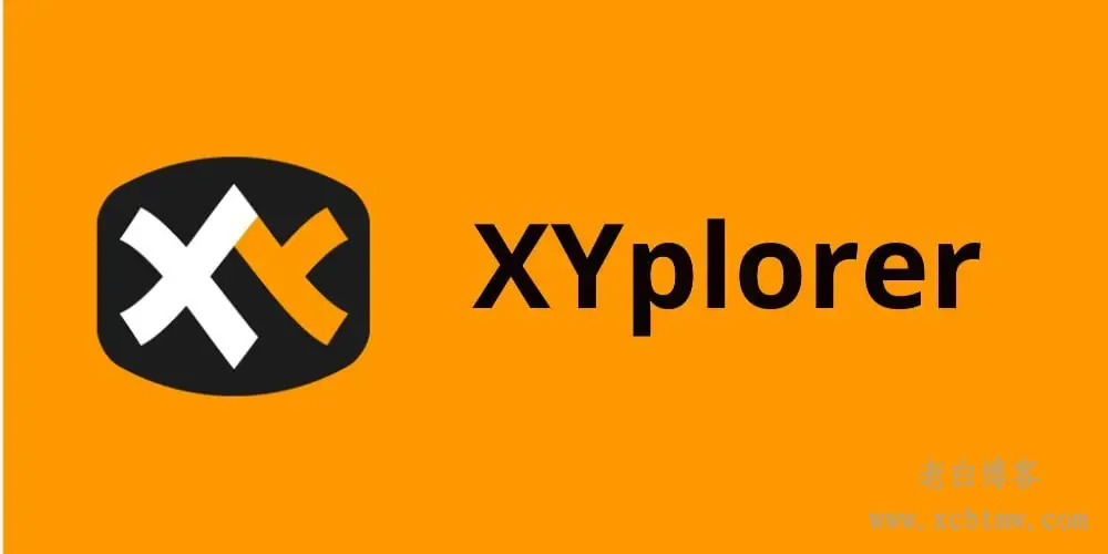 XYplorer设置-相关配置的备份保存与分享导入