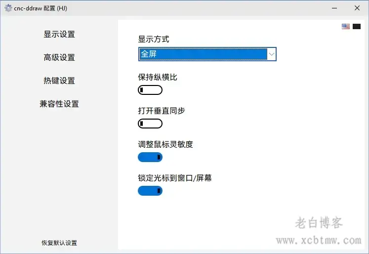 2025Win11红警2黑屏卡顿完美运行补丁