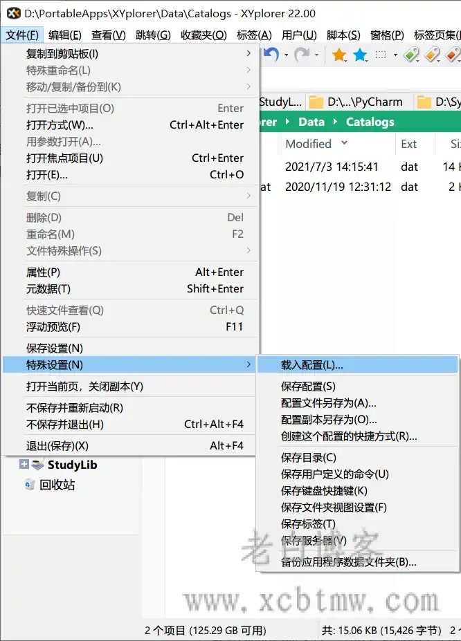 XYplorer设置-相关配置的备份保存与分享导入