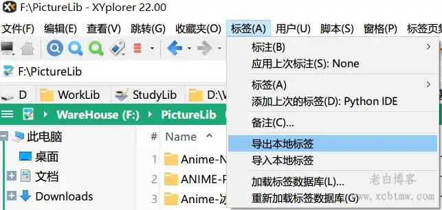 XYplorer设置-相关配置的备份保存与分享导入