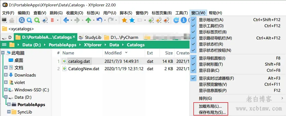 XYplorer设置-相关配置的备份保存与分享导入