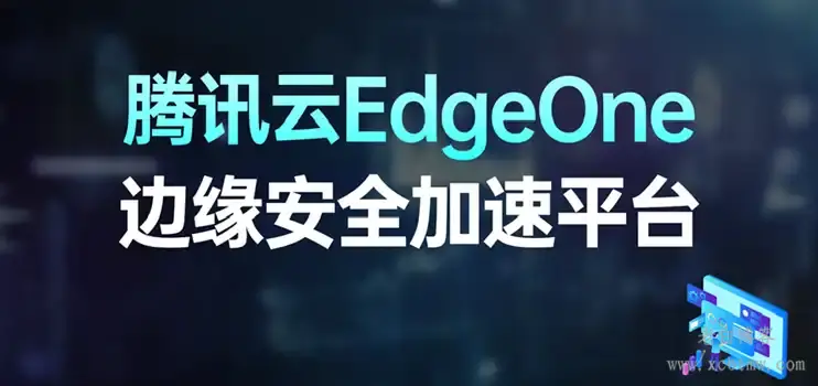 WordPress网站edgeone缓存配置避坑指南