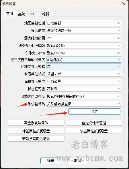 OmapCAD插件自定义关联点的保存和导入导出