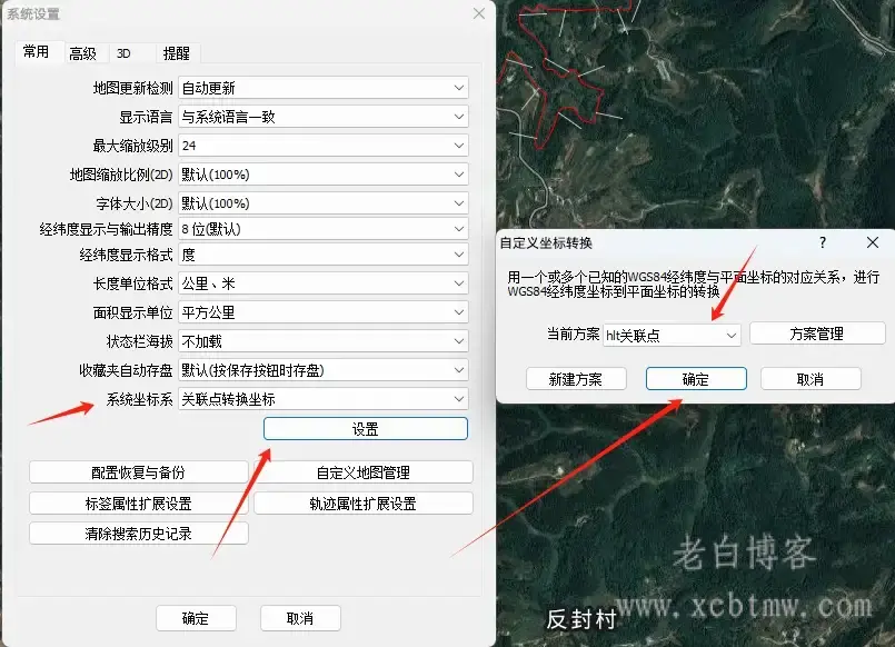 OmapCAD插件自定义关联点的保存和导入导出