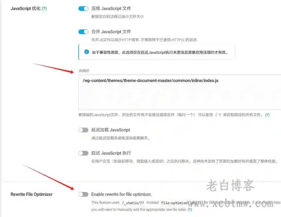 WP网站Powered Cache缓存优化插件设置指南