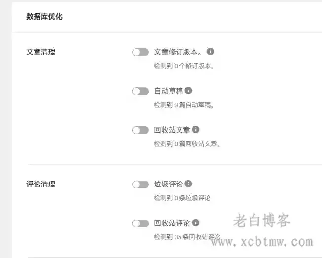 WP网站Powered Cache缓存优化插件设置指南