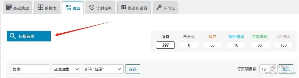 WordPress数据库清理优化插件Advanced Database Cleaner使用教程