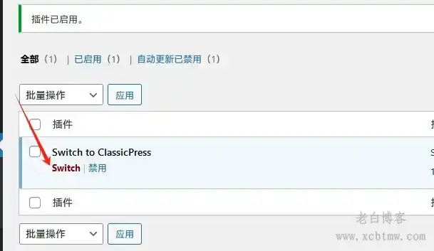 从wordpress转到classicpress的详细教程