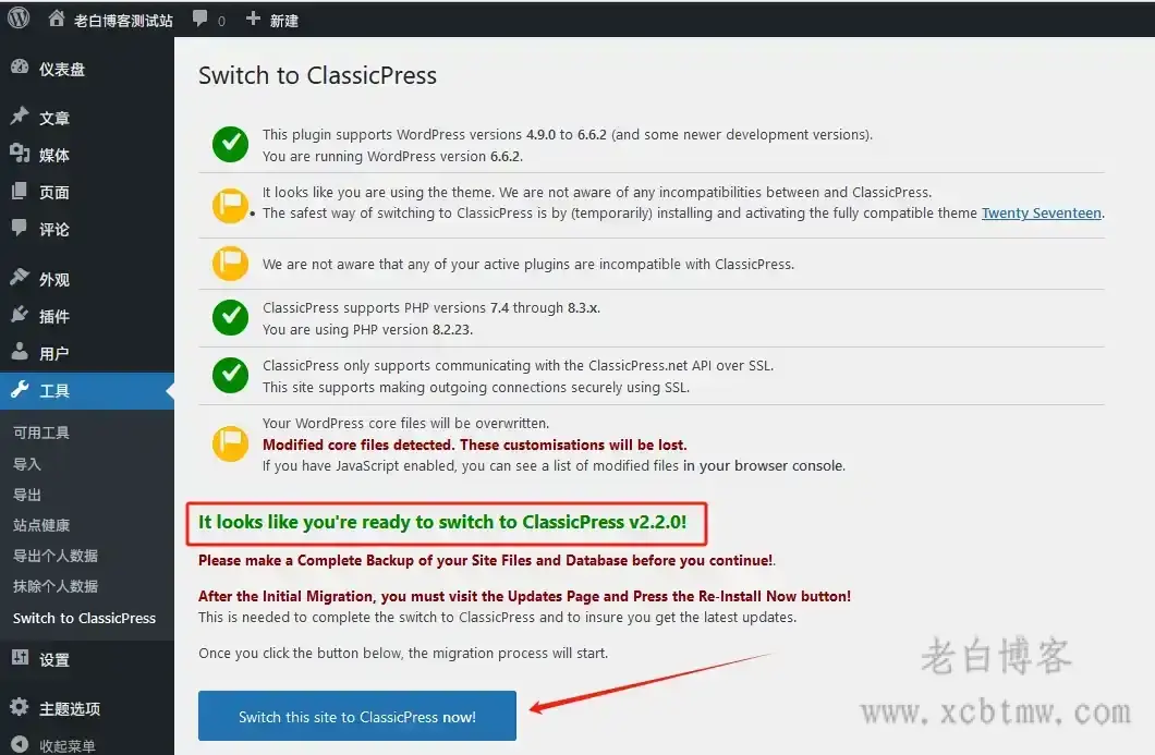 从wordpress转到classicpress的详细教程