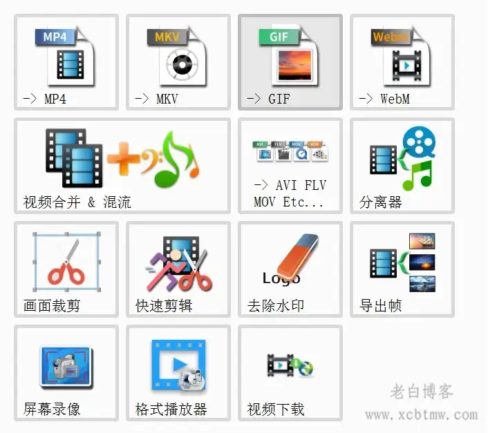 电脑万能格式转换软件-格式工厂便携单文件版