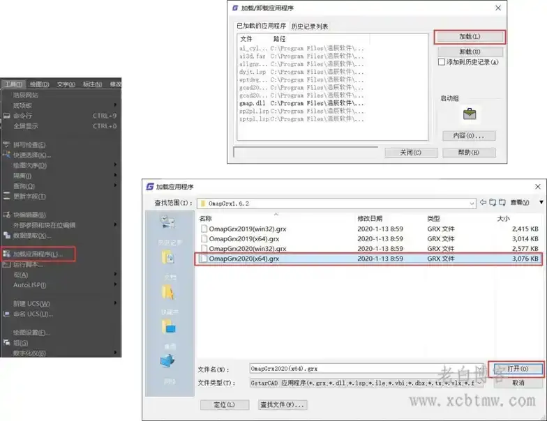 浩辰CAD奥维地图插件V1.83版下载