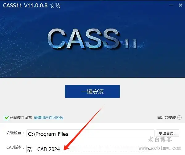 CASS11时空版 For_浩辰CAD_下载安装_20241030
