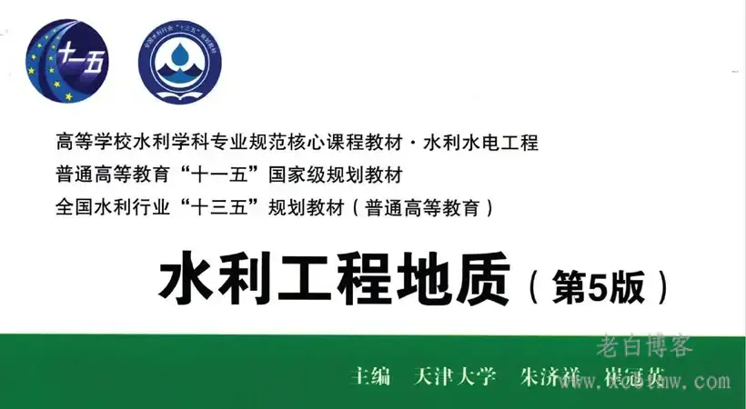 水库蓄水后的主要工程地质问题概述