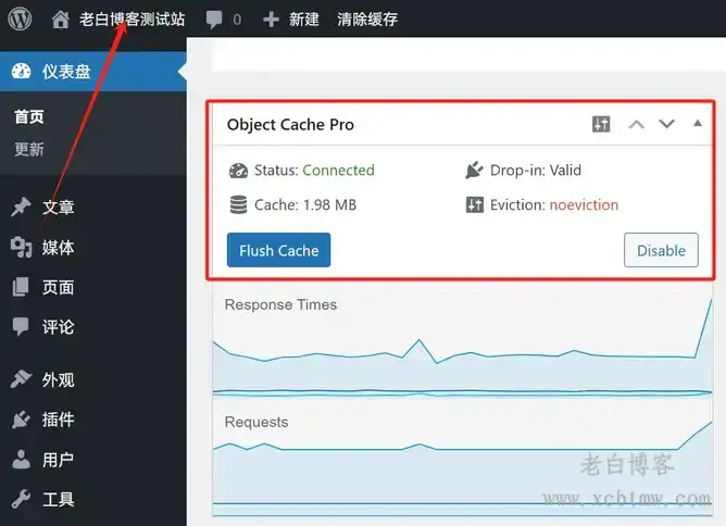简单实现Redis缓存优化加速WordPress网站