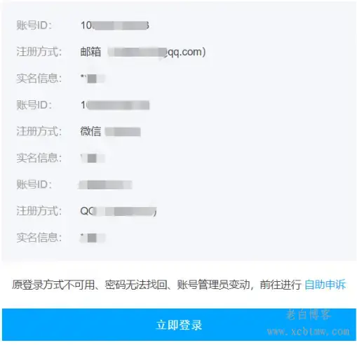 腾讯云查询所有已实名账户数量和详细ID入口