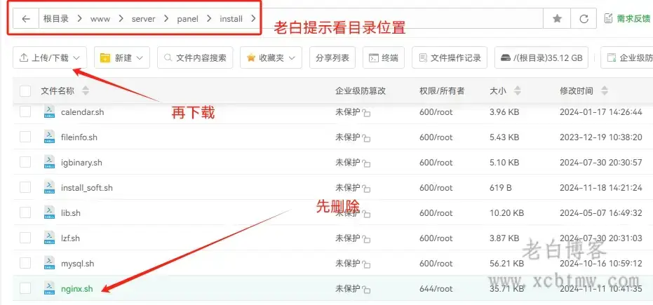 宝塔面板Nginx自编译zstd压缩加速网站