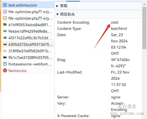 宝塔面板Nginx自编译zstd压缩加速网站