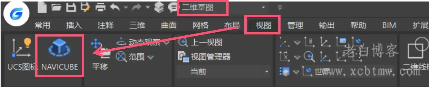 二维/三维浩辰CAD关闭“ NAVICUBE ”视图导航工具