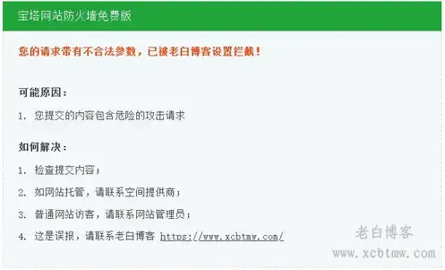 如何设置宝塔面板以安装和配置Nginx的免费防火墙？