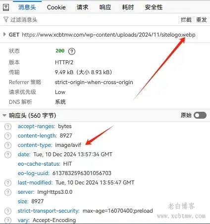 EdgeOne边缘函数实现全站图片转AVIF