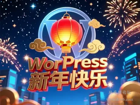 2026WordPress新年快乐灯笼插件（原创）