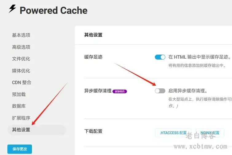 亲测解决WordPress网站提交评论延迟高