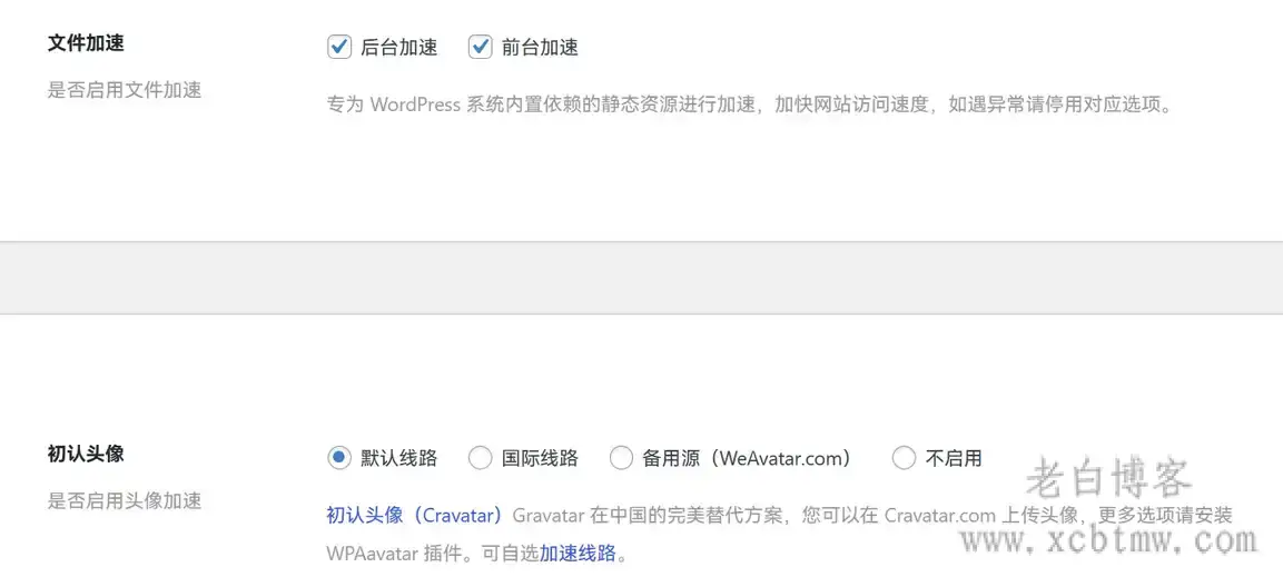 2025国产WP-China-Yes插件下载与功能说明